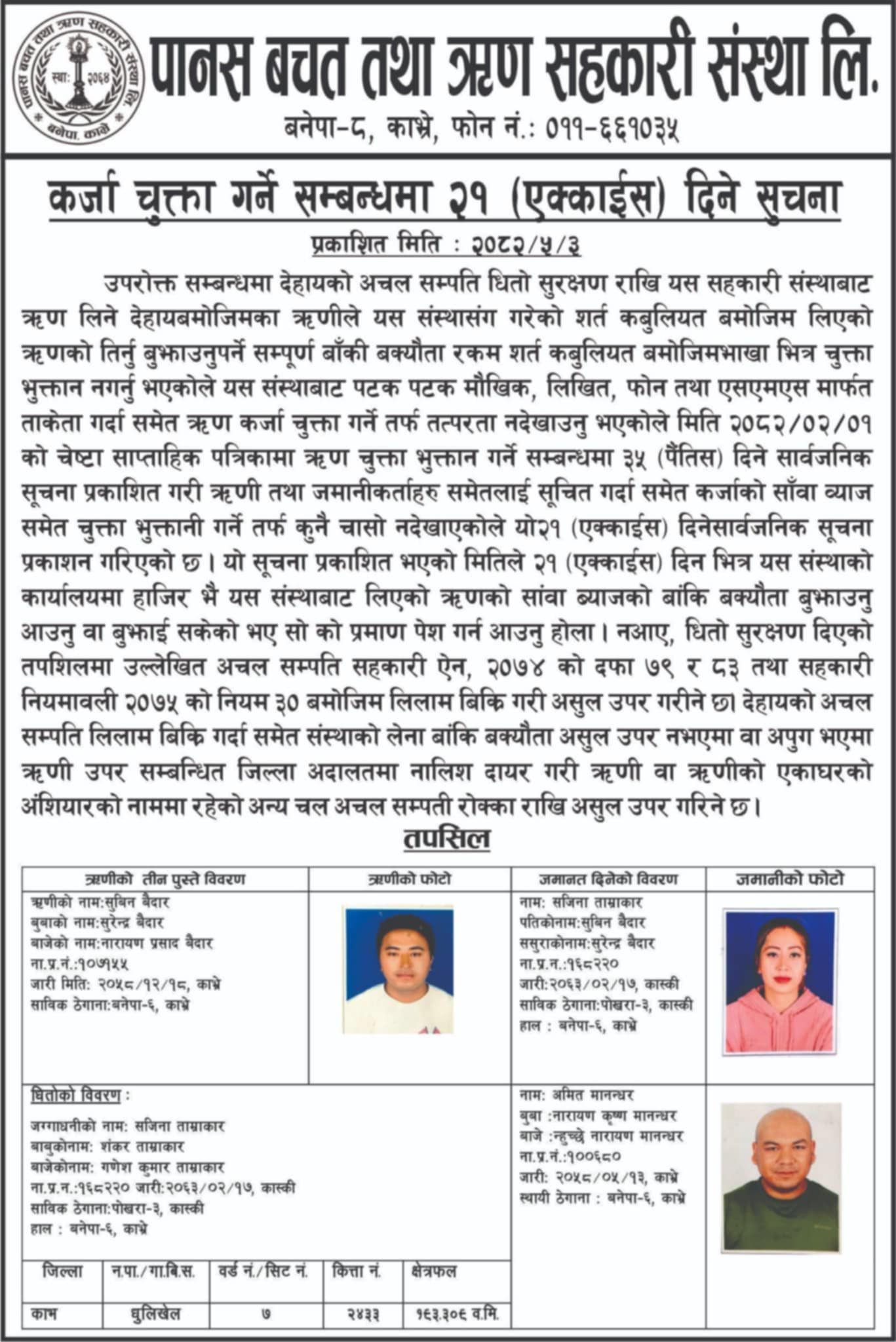 News Image